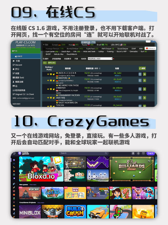 CS网页版客户端cs网页版点开即玩