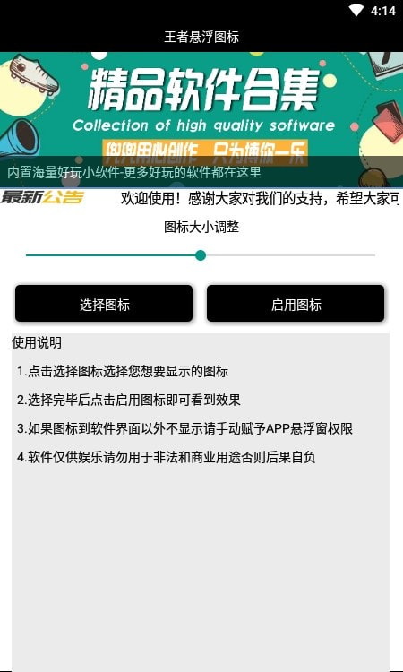 游戏悬浮下载安卓版桌面时钟软件悬浮时钟下载