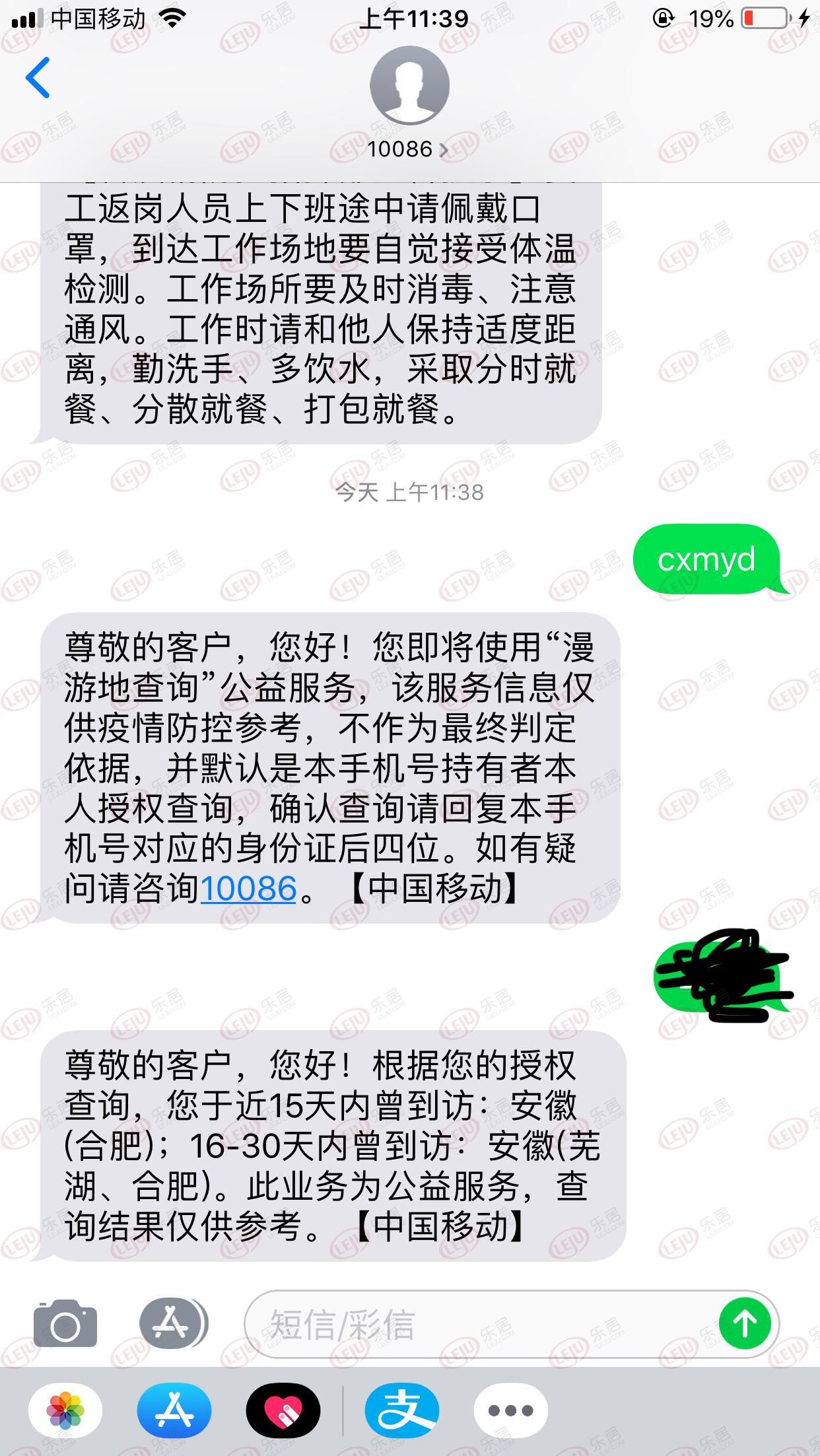 移动客户端查询轨迹中国移动个人行程轨迹查询-第2张图片-太平洋在线下载