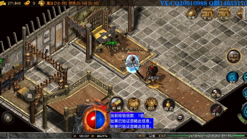 传奇1.76客户端怎么176热血传奇手机老版-第2张图片-太平洋在线下载
