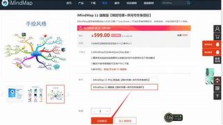 imindmap破解版安卓imindmap10永久破解版