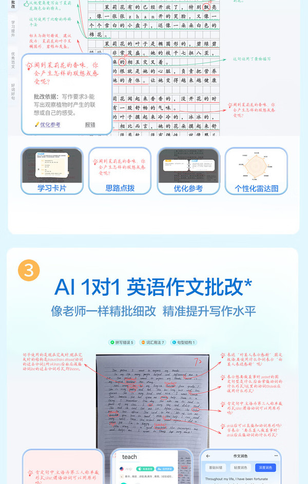 安卓版讯飞语书讯飞翻译app安卓版