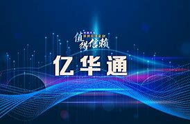 亿华通手机客户端亿博手机端app下载安装