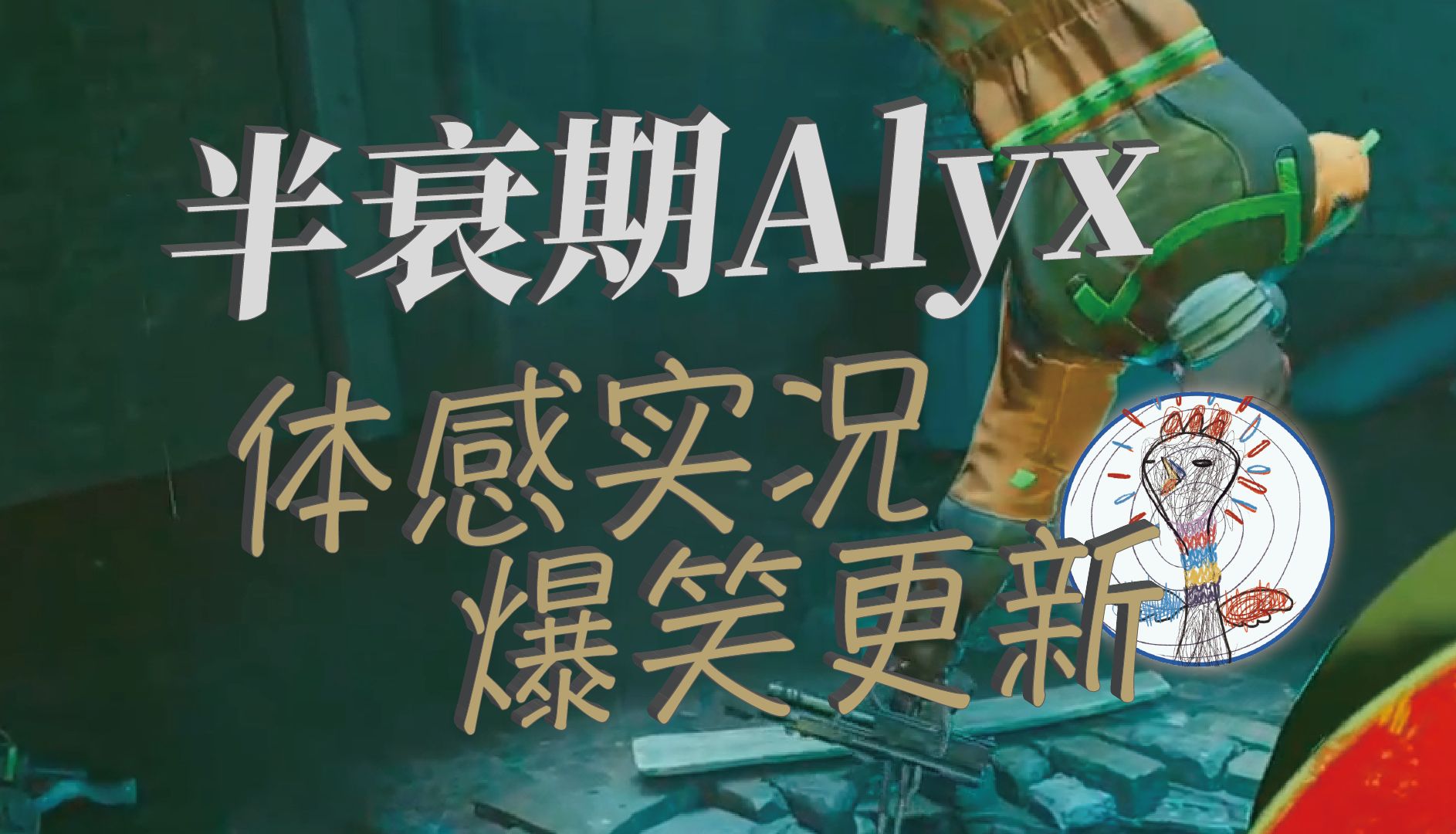 alyxvr安卓版airplay音乐播放器