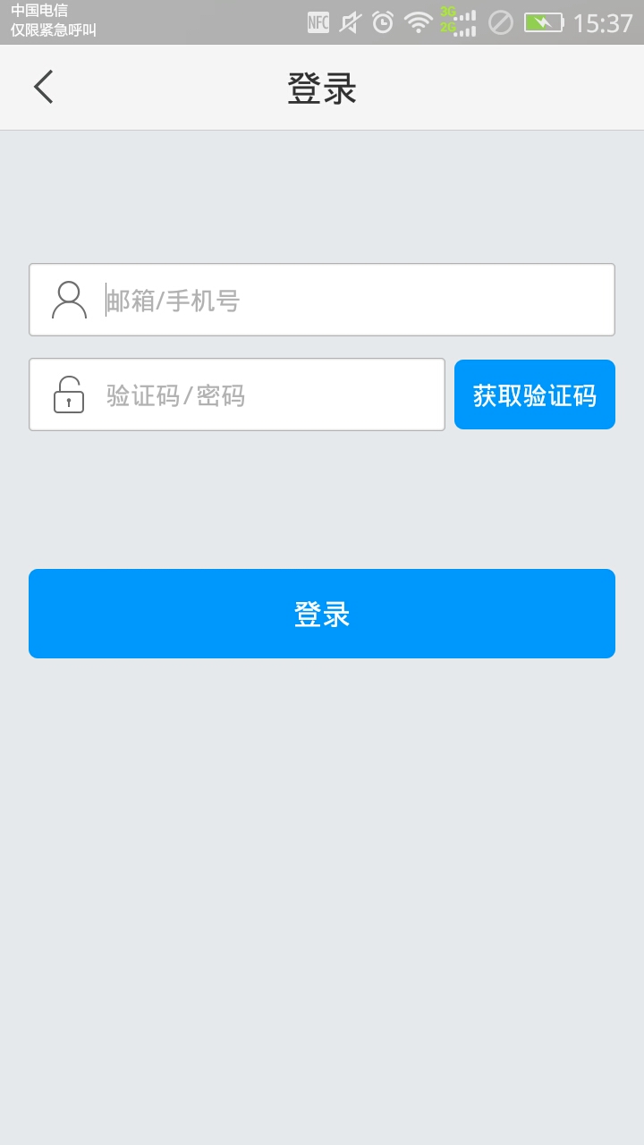 怎么下载超星客户端超星学习通网页版登录入口-第2张图片-太平洋在线下载