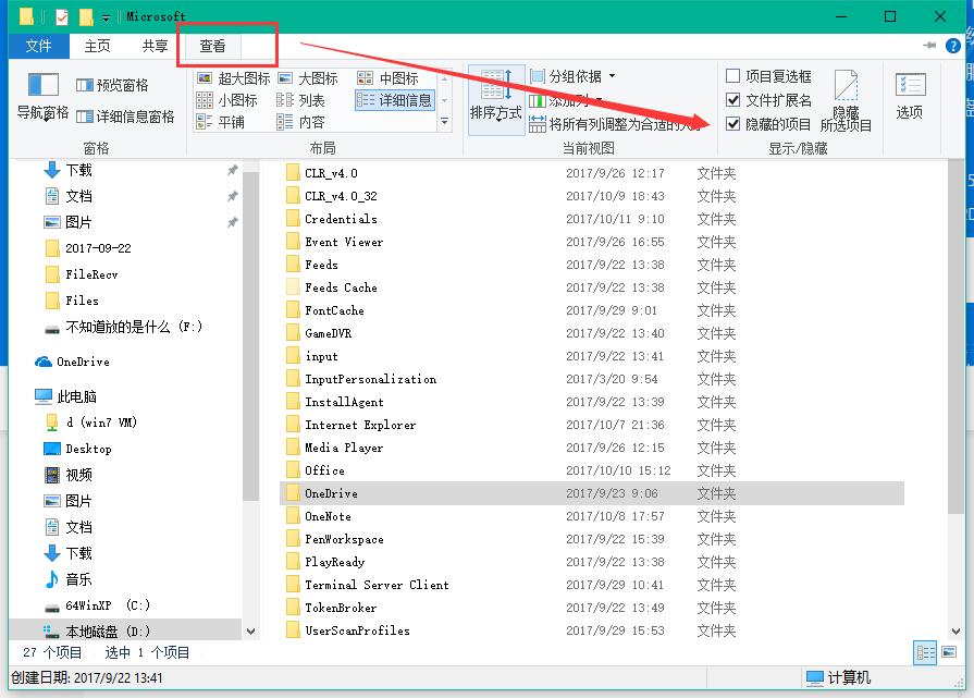onedrive客户端怎么开onedrive客户端无法登录-第2张图片-太平洋在线下载