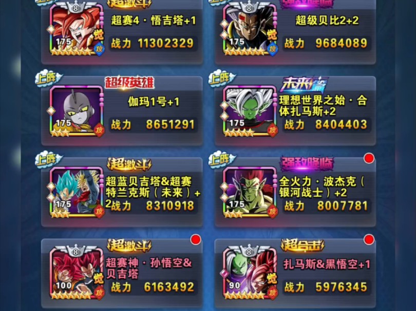龙珠无限安卓版龙珠单机游戏电脑版