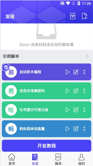 jimu安卓版下载jimu官方下载免费-第2张图片-太平洋在线下载