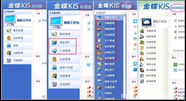 金蝶客户端查看端口金蝶财务软件公司官网