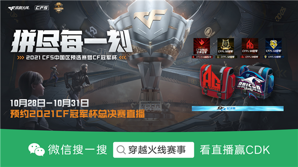 cf微信客户端cf怎么多开客户端-第2张图片-太平洋在线下载