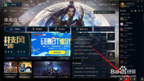 关于怎样升级游戏客户端的信息