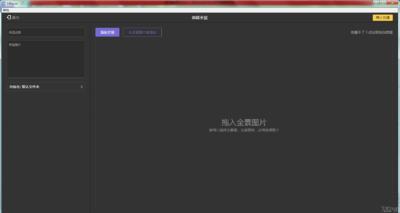全景网客户端360全景APP