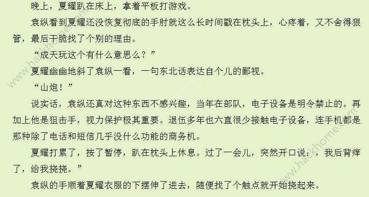 txt下载安卓版安卓txt阅读器手机版-第2张图片-太平洋在线下载
