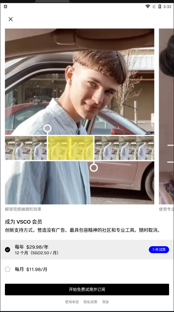 vsco安卓版登录破解vsco安卓破解版有平滑