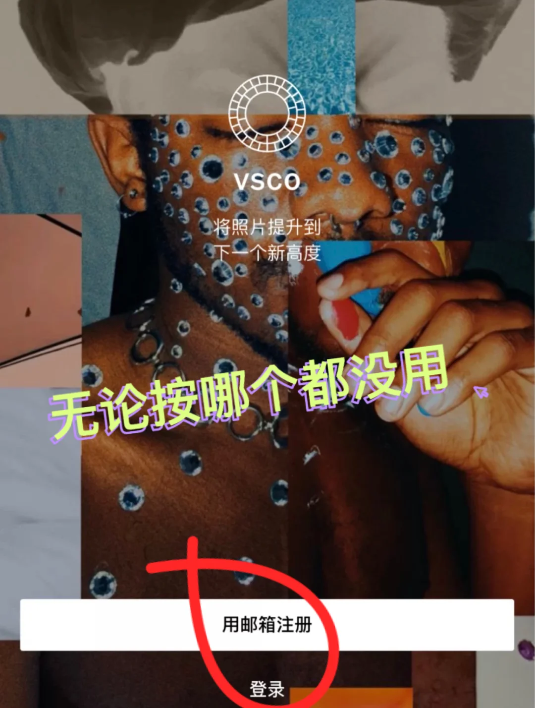 vsco安卓版登录破解vsco安卓破解版有平滑-第2张图片-太平洋在线下载