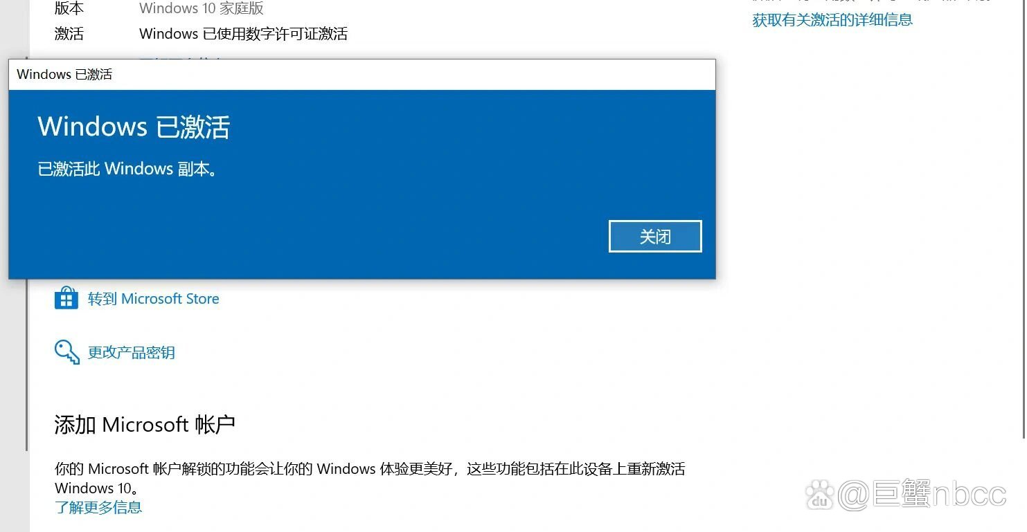 window激活客户端已windows系统镜像下载
