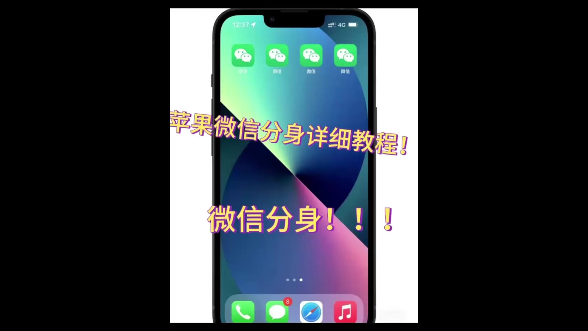 微信视频客户端微信客户端打开链接的方法视频-第2张图片-太平洋在线下载