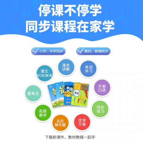 优学派下载苹果版优学派应用商店下载-第2张图片-太平洋在线下载