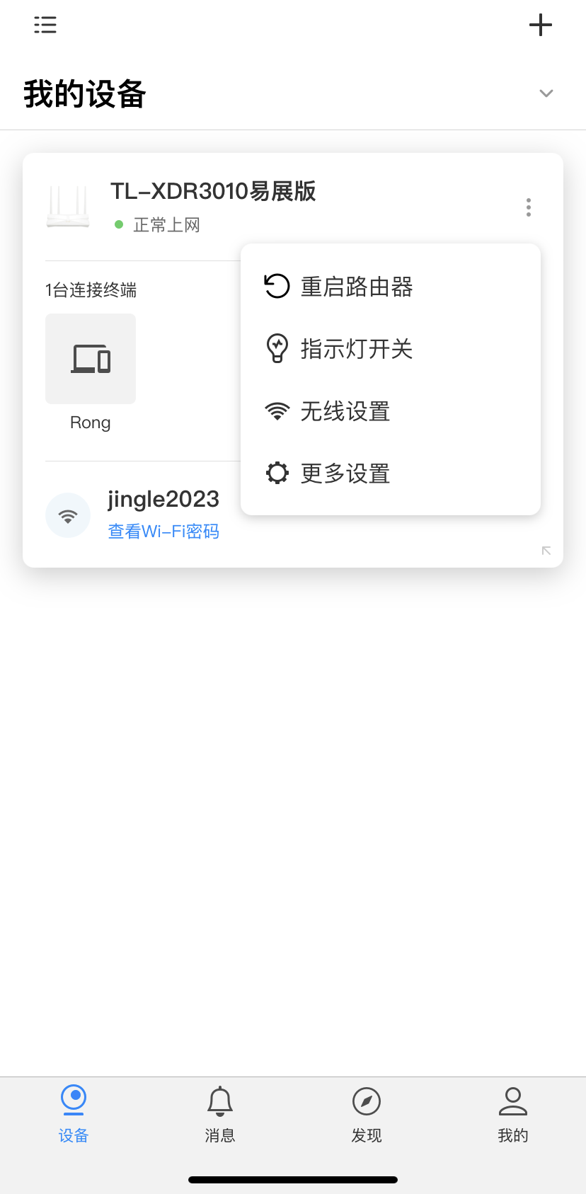 无线客户端路由模式路由器网络模式选哪个好
