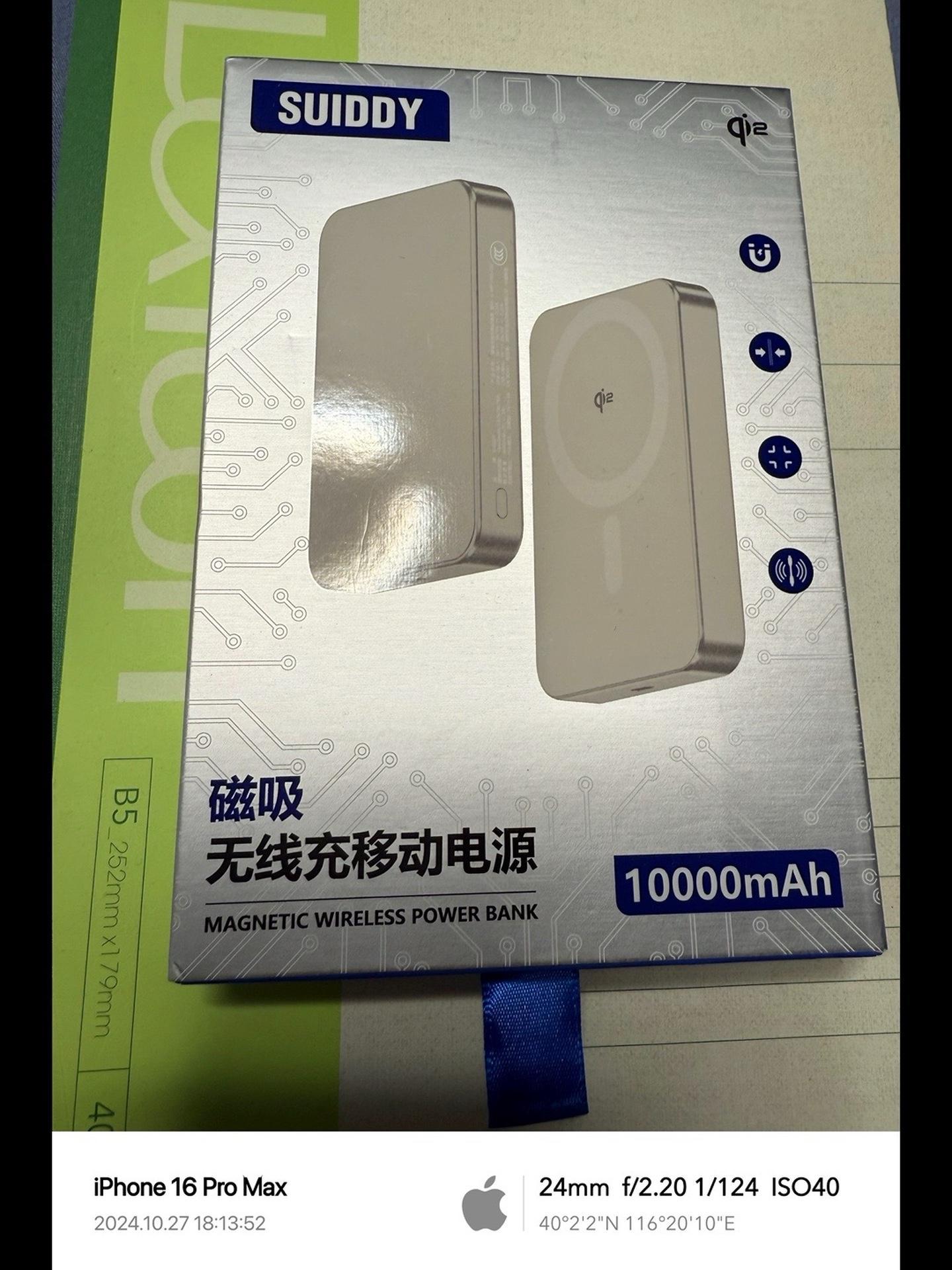 苹果充电版磁吸苹果官方磁吸充电宝-第2张图片-太平洋在线下载