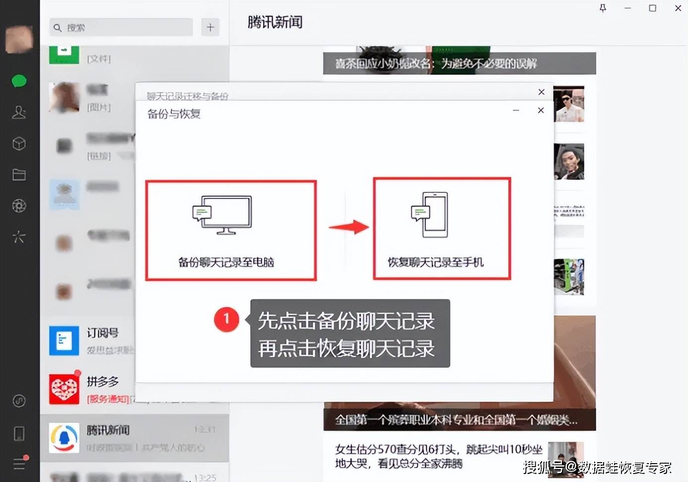 聊天技巧app苹果版聊天app排行榜前十名