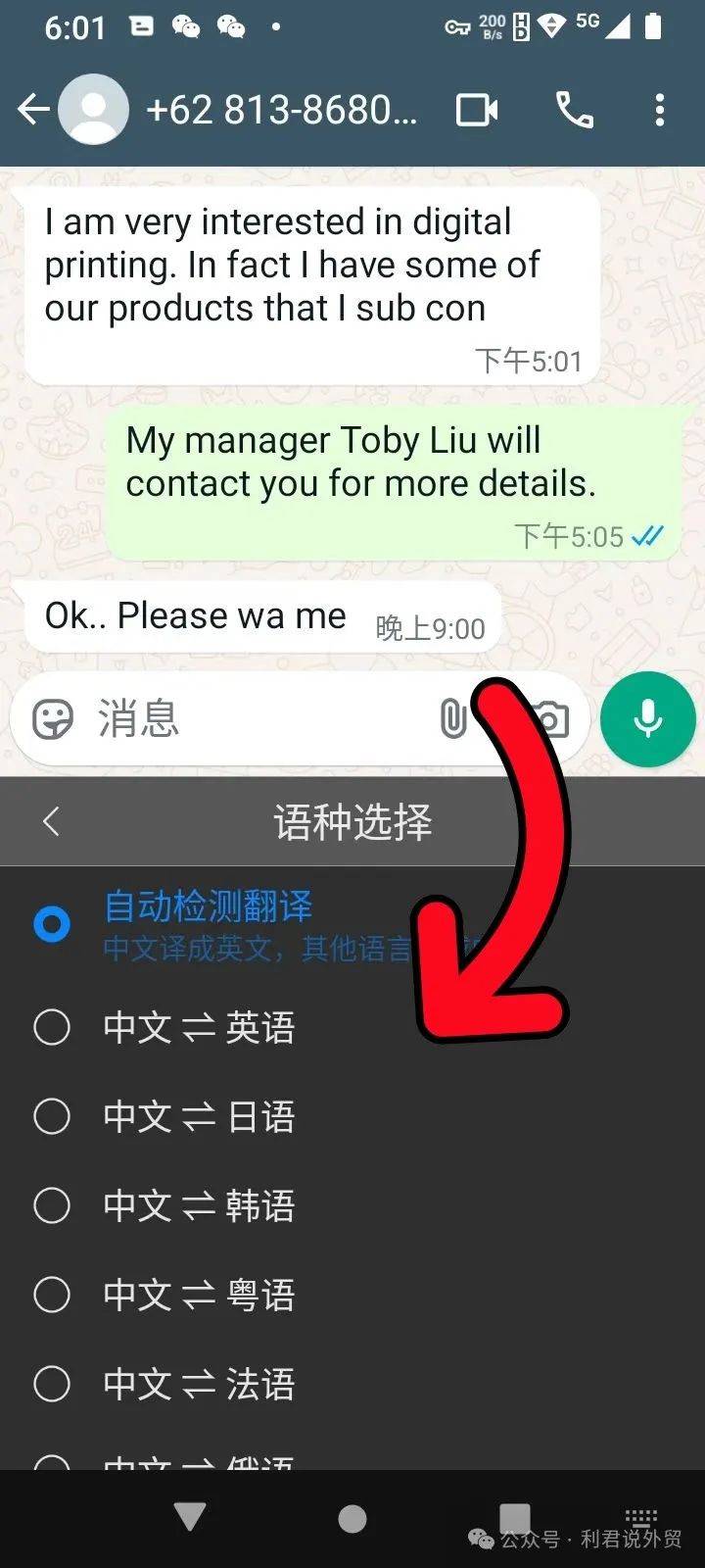 聊天技巧app苹果版聊天app排行榜前十名-第2张图片-太平洋在线下载