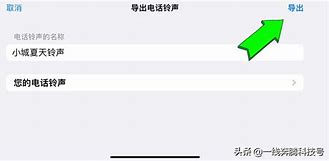苹果铃声电锯版下载iPhone手机铃声