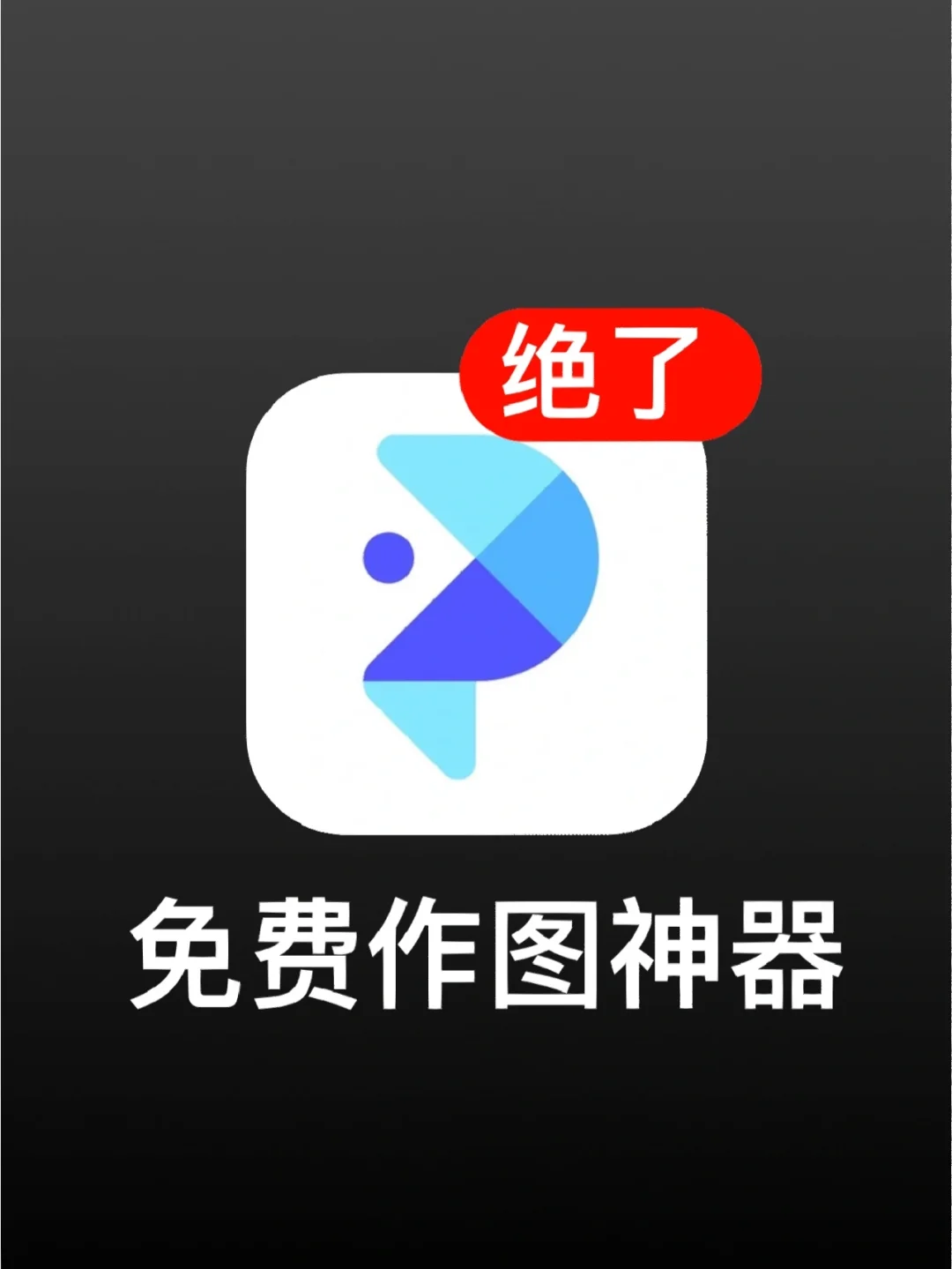 安卓版扣图抠图大师安卓版下载