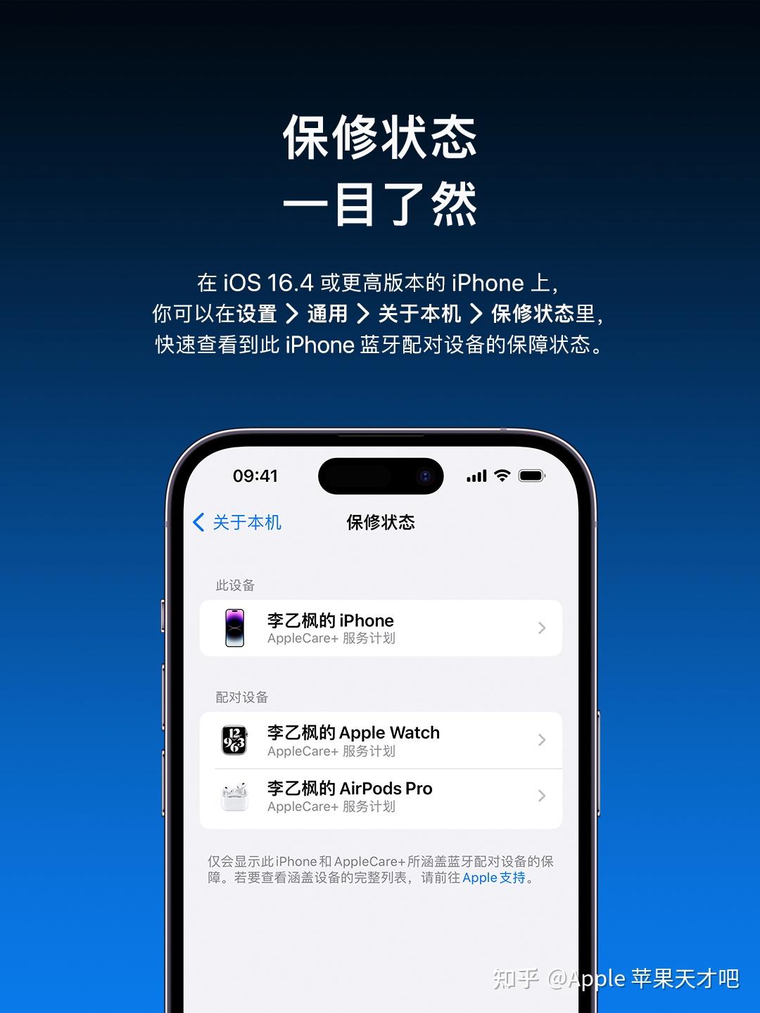 苹果保修查询(高级版)苹果手机保修状态查询官网-第2张图片-太平洋在线下载