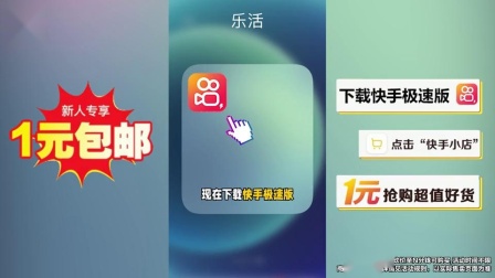 快手极速版安卓4.1快手极速版在线观看打开