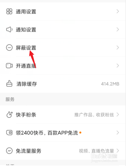 快手极速版安卓4.1快手极速版在线观看打开-第2张图片-太平洋在线下载