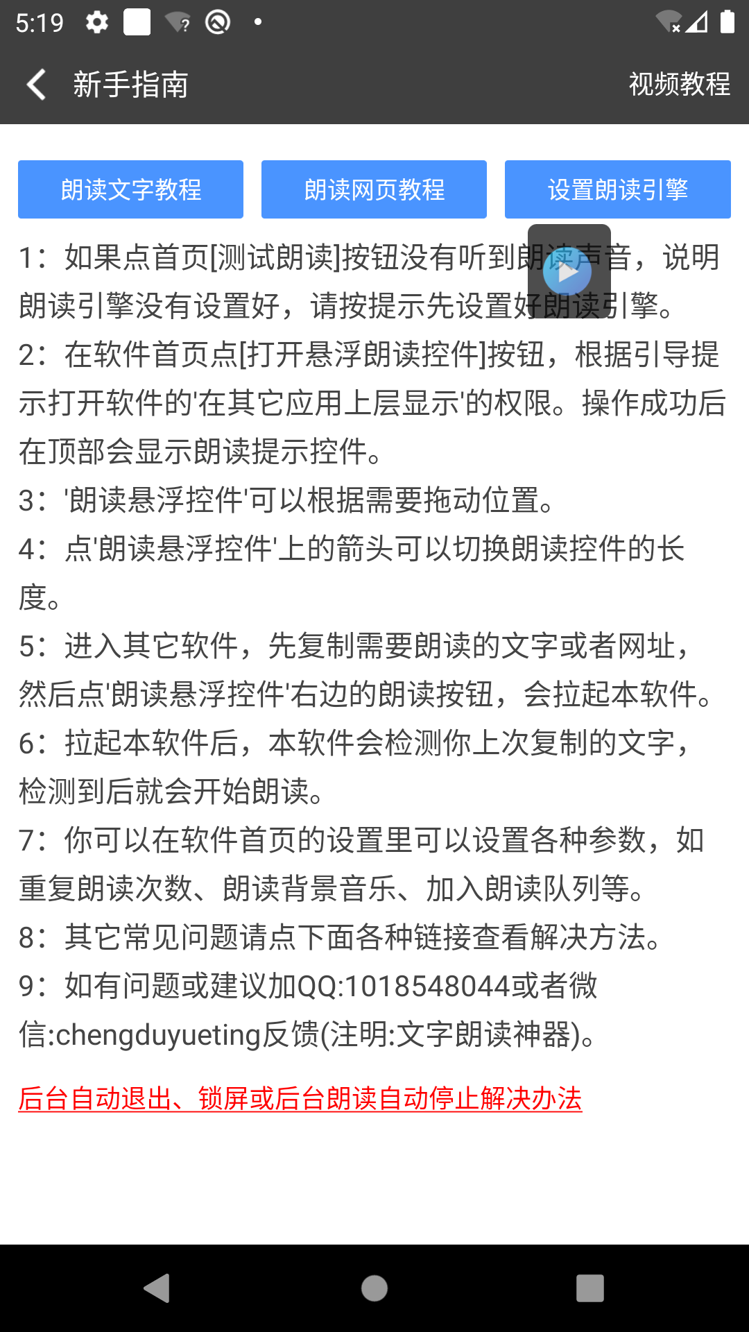 朗读app安卓版下载寻声朗读app安卓版下载