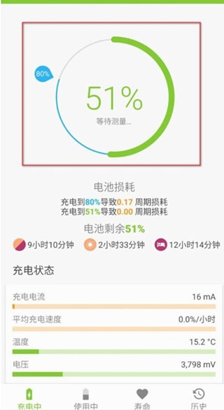 安卓accubattery破解版accubatterypro专业破解版