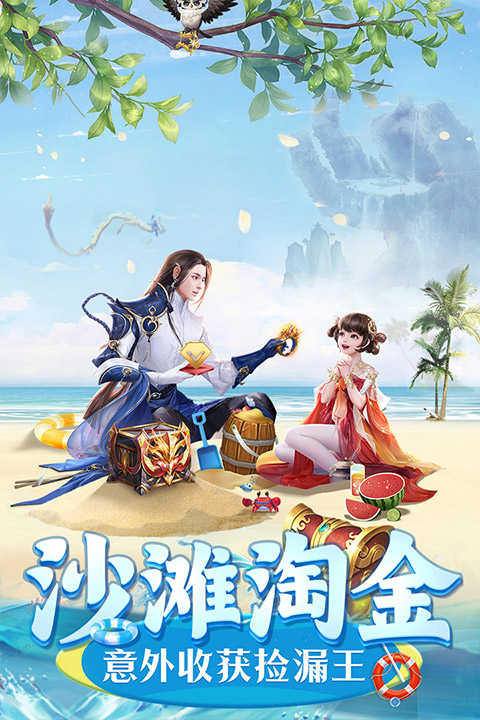 关于上古情歌热血版(安卓版)的信息-第2张图片-太平洋在线下载
