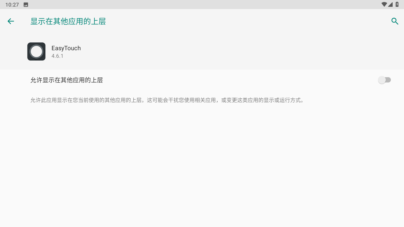 easytouch安卓版破解版easytouch安卓版下载链接-第2张图片-太平洋在线下载