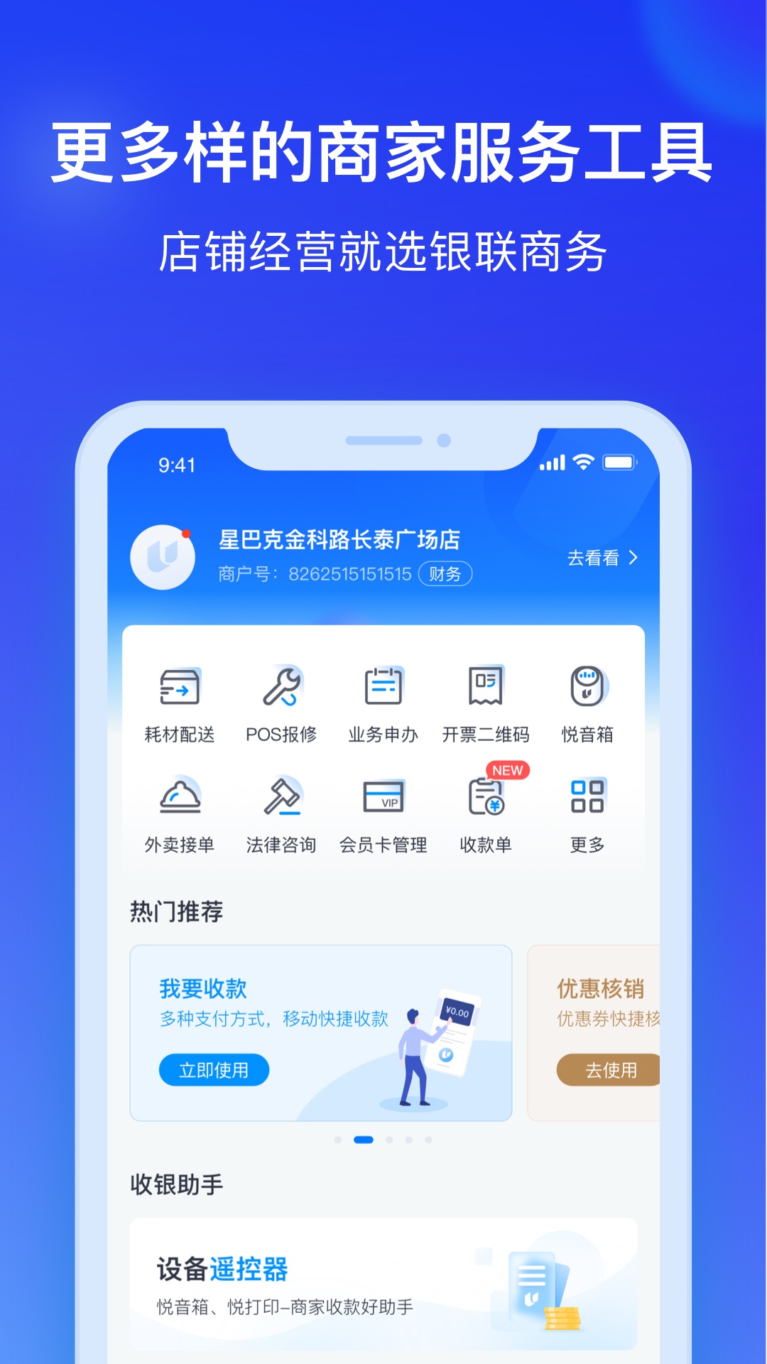记分宝商户版安卓版的简单介绍