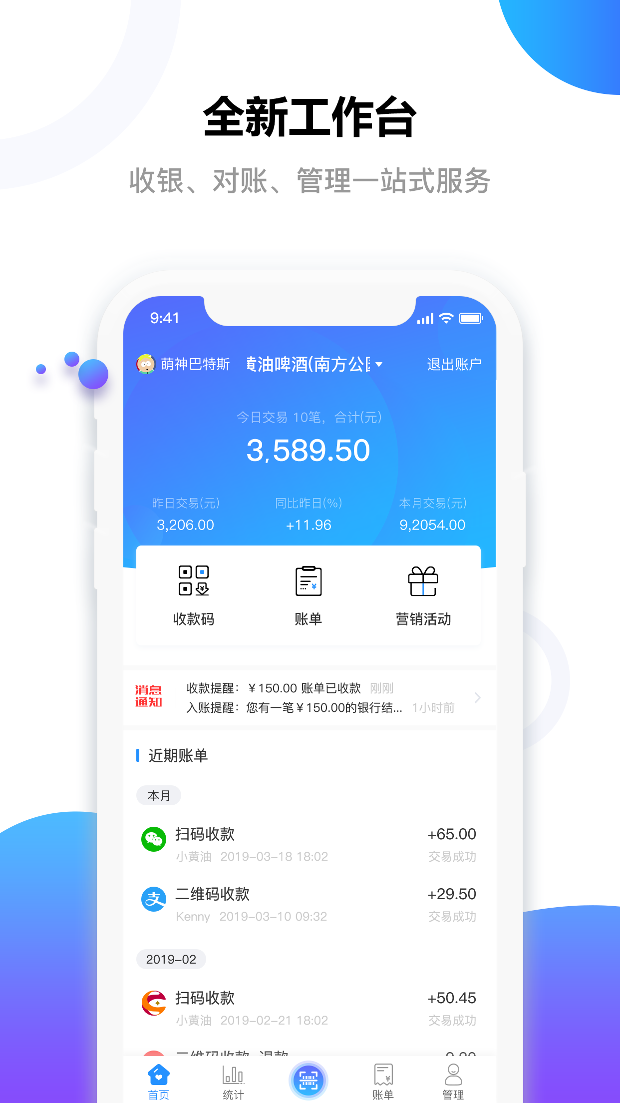记分宝商户版安卓版的简单介绍-第2张图片-太平洋在线下载