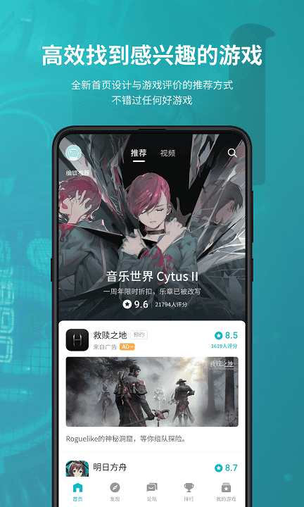 Taptap客户端taptap电脑版下载官网