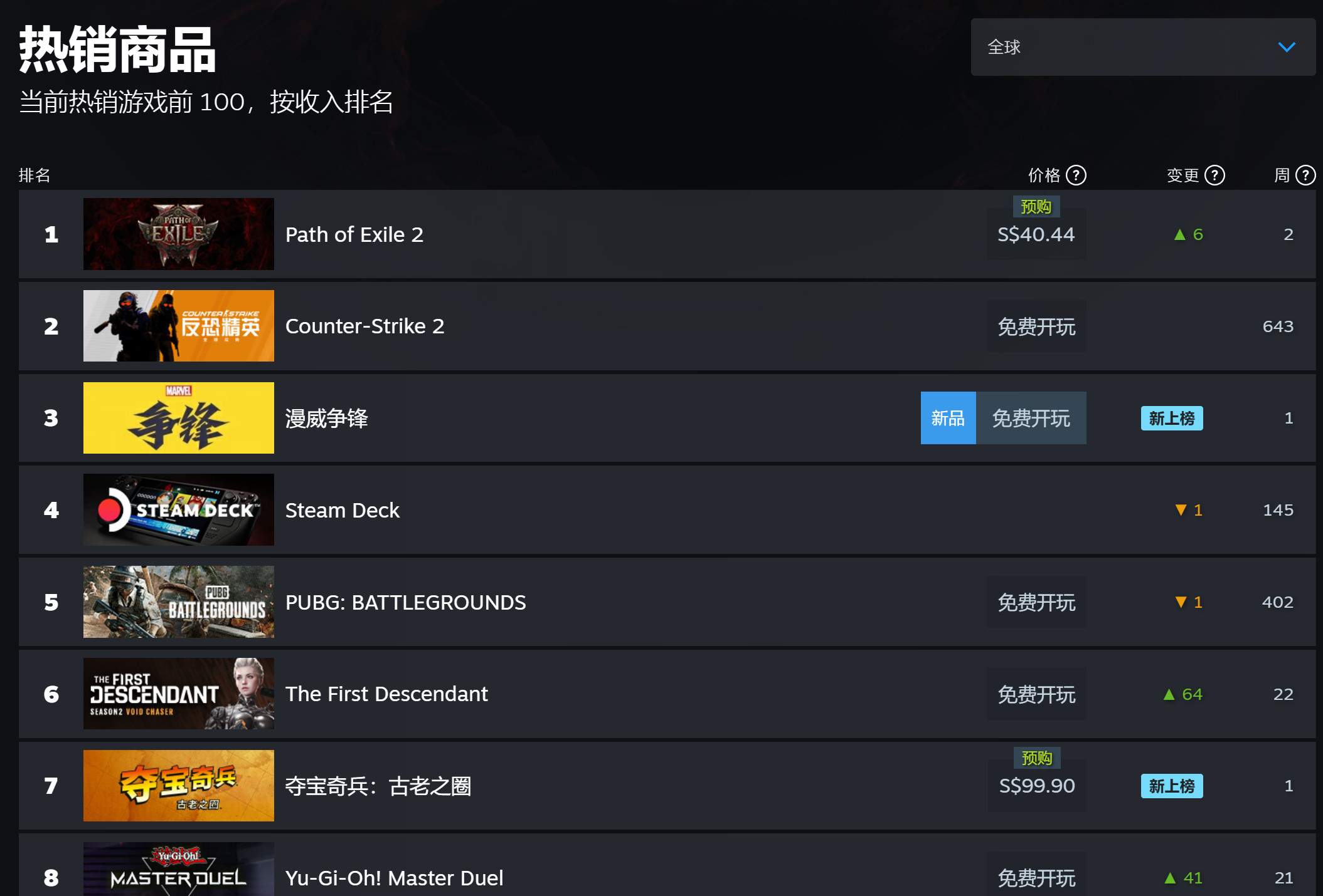 客户端游戏公测星界神话港服公测客户端下载-第2张图片-太平洋在线下载