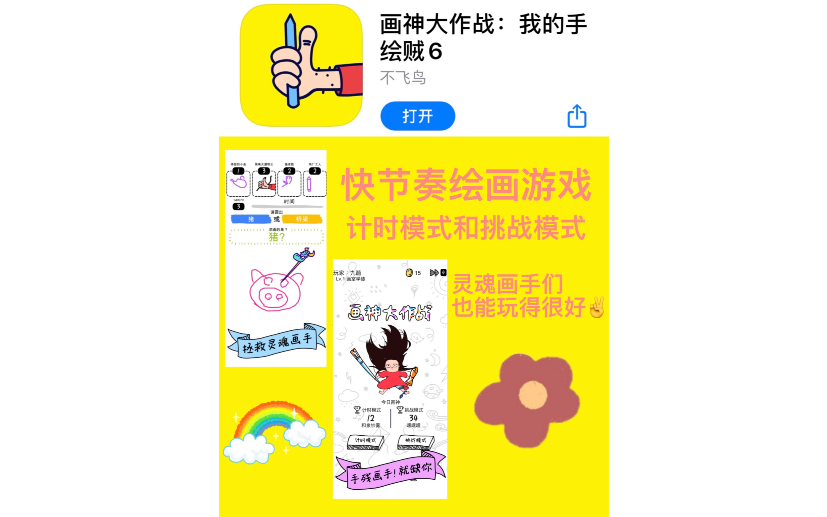 画神大作战苹果版下载mugen游戏官网下载-第2张图片-太平洋在线下载