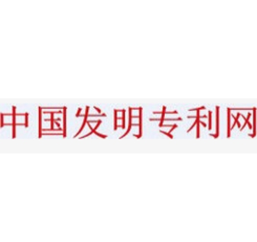 中国专利客户端中国专利电子申请网网