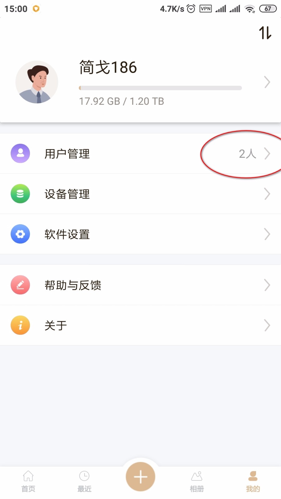 联想客户端的账号是什么联想个人云sdvn连接异常-第2张图片-太平洋在线下载