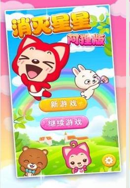星之消除安卓版单机星星消除免费版下载-第2张图片-太平洋在线下载