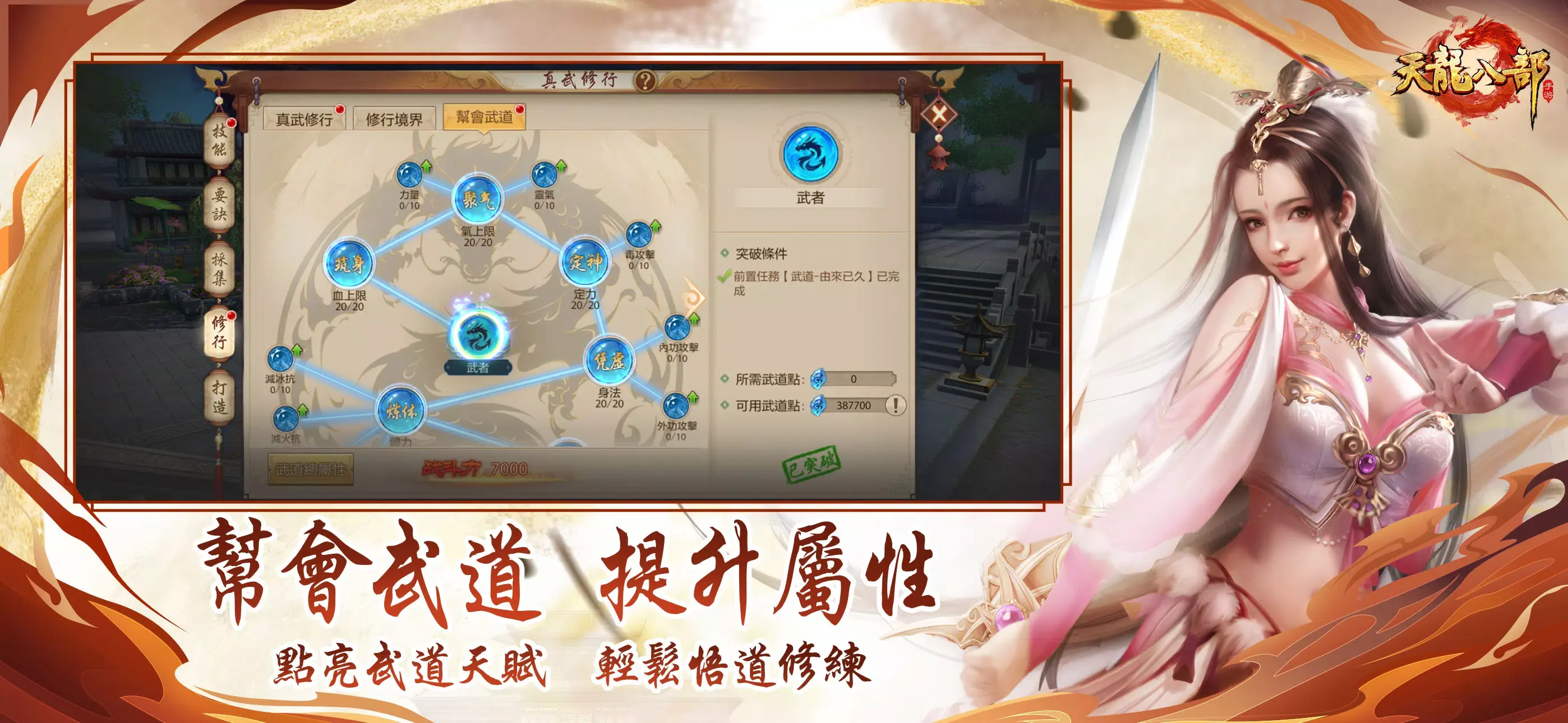 天龙八部客户端闪退天龙八部客户端一直闪退