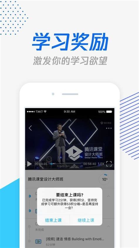 腾讯课堂网页和客户端bouncyballs课堂网页-第2张图片-太平洋在线下载