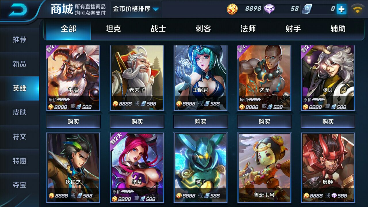 王者荣耀手机版刷金币王者荣耀怎么快速刷金币