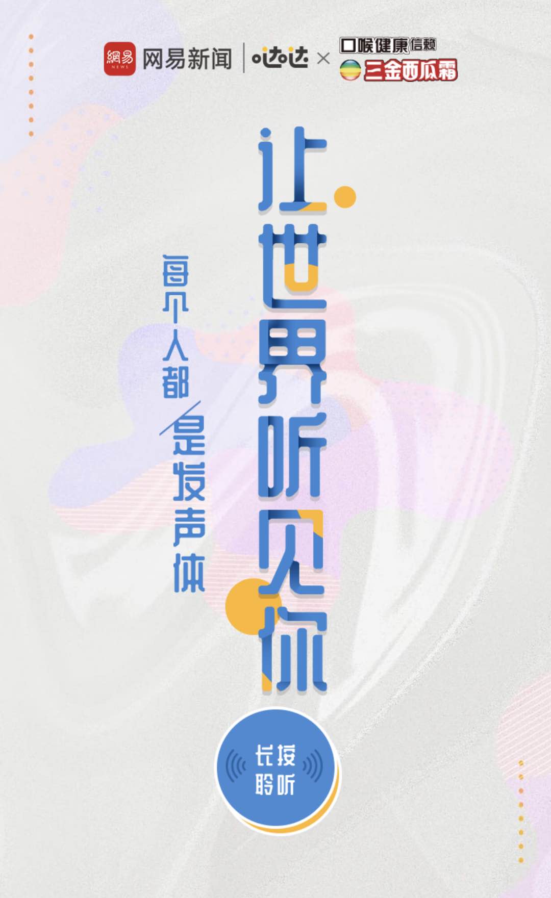 网易新闻客户端发广告网易新闻客户端是什么梗-第2张图片-太平洋在线下载