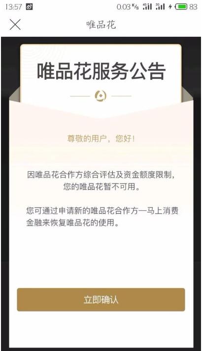唯品会手机版怎么退出唯品会怎么切换账号登录