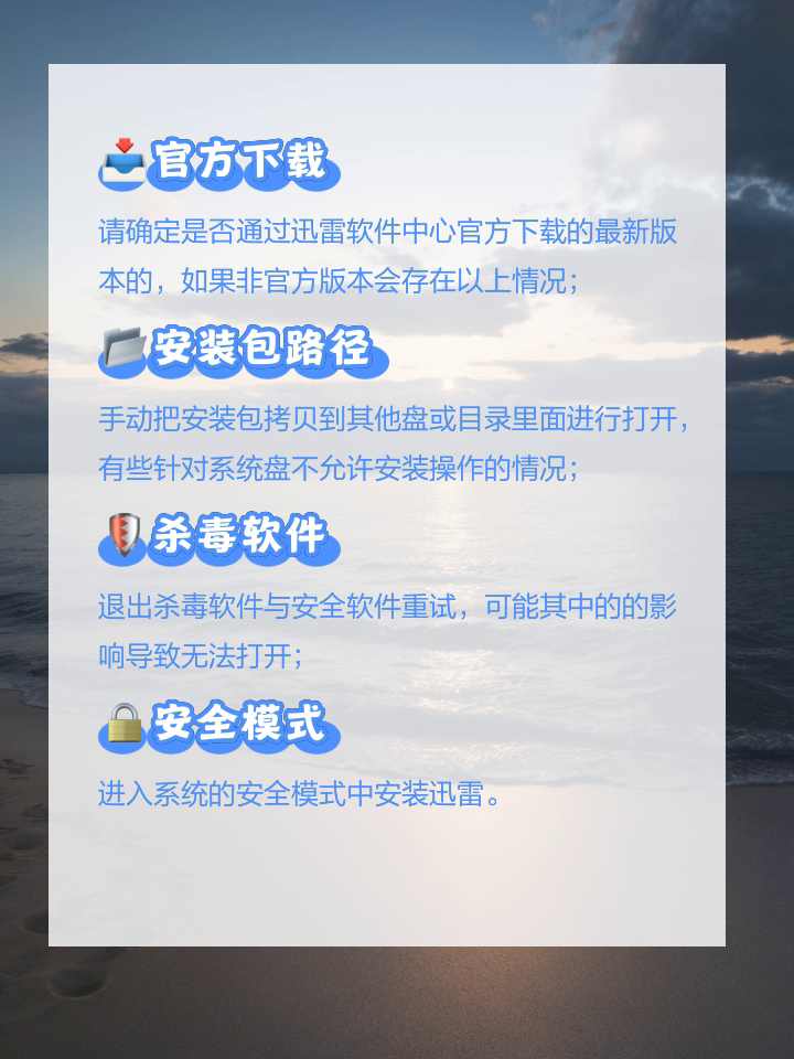 迅雷文件安卓版打不开手机迅雷下载的文件电脑上不显示