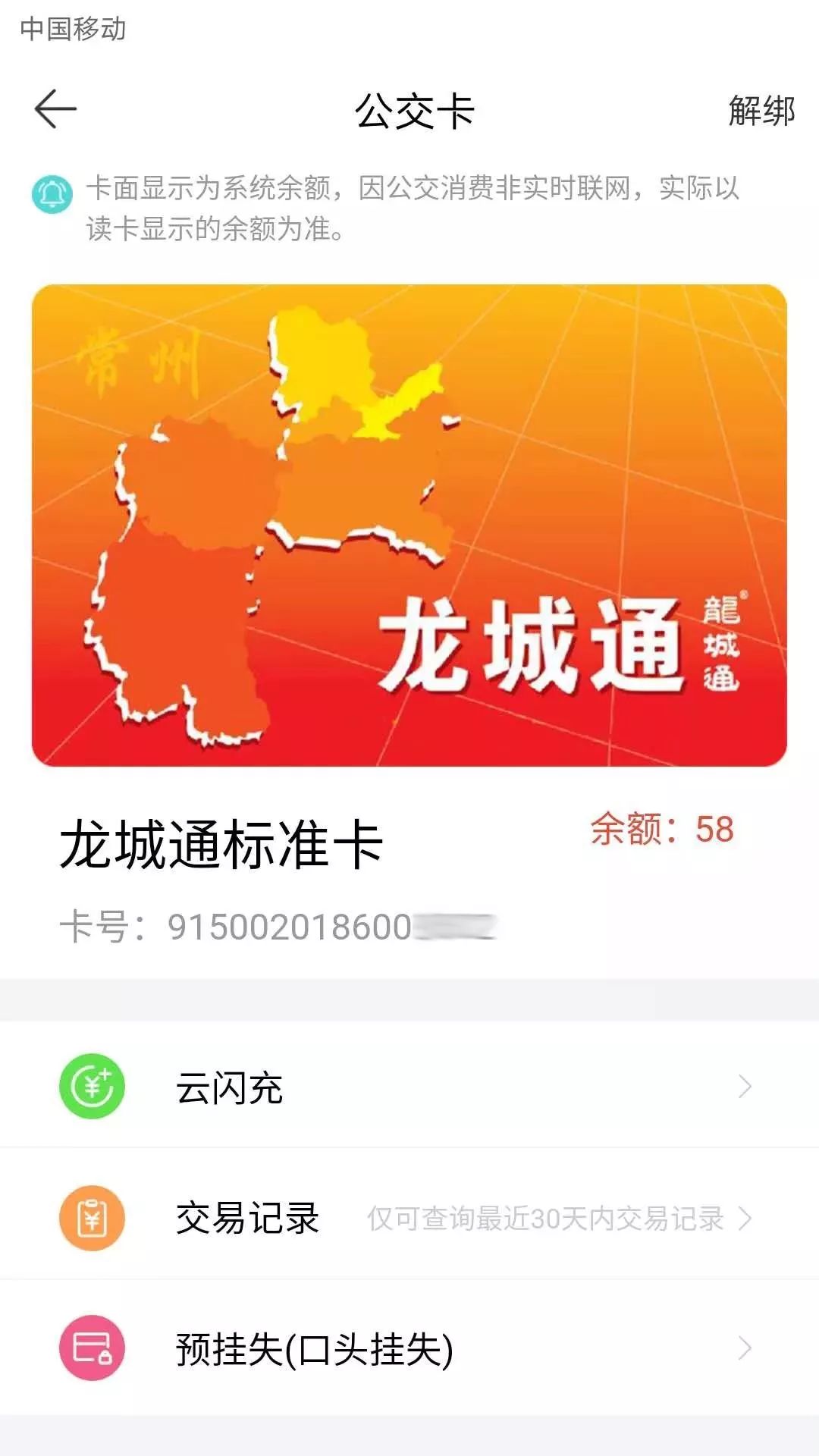 苹果版乘ios乘号-第2张图片-太平洋在线下载